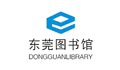 東莞圖書館